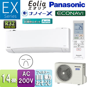 CS-400DEX2-W+CU-400DEX｜パナソニックルームエアコン[EXシリーズ][200V]