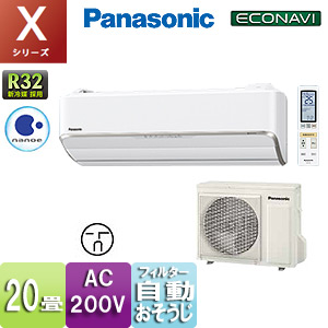 XCS-636CX2-W｜パナソニックルームエアコン[Xシリーズ][200V]