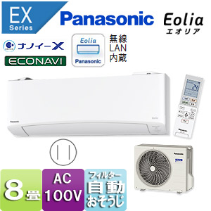 CS-259CEX+CU-259CEX｜パナソニックルームエアコン[EXシリーズ][100V]