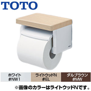 YH600FMR#MW｜TOTO棚付二連紙巻器[樹脂製][フロントワンタッチ式]