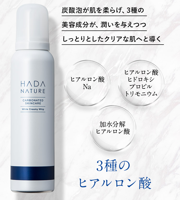 肌ナチュール 炭酸美白洗顔フォーム ホワイトクリーミーホイップ