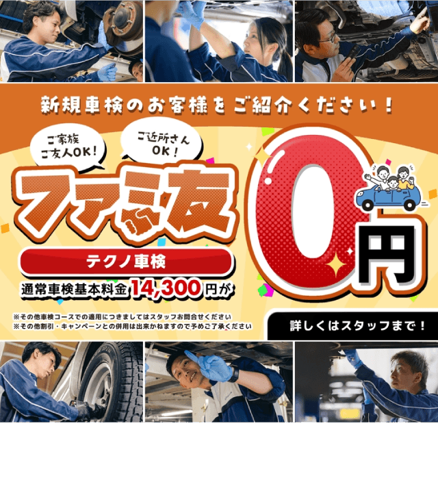 大和市・座間市・厚木市・相模原市・海老名市の安い車検｜xトータスの
