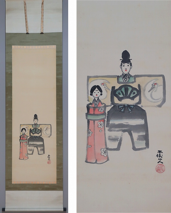 鹿子木孟郎 桃節句乃圖 | 掛軸(掛け軸)販売／表装ご依頼は掛軸いっぷく