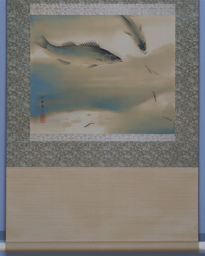 木村義男 鱸 | 掛軸(掛け軸)販売／表装ご依頼は掛軸いっぷく掛軸