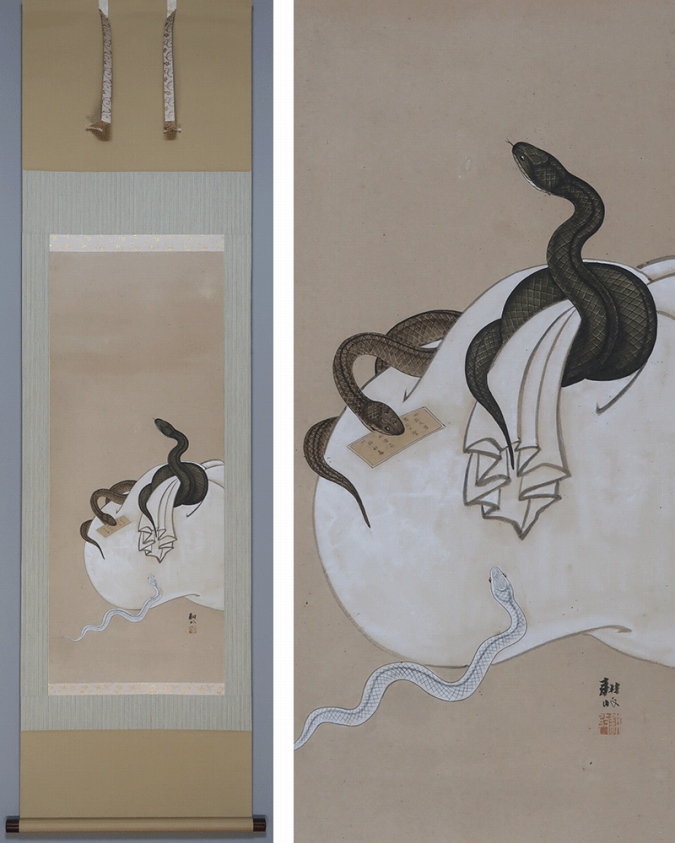 嘉田耕収 蛇図 （蛇心魔術） | 掛軸(掛け軸)販売／表装ご依頼は掛軸