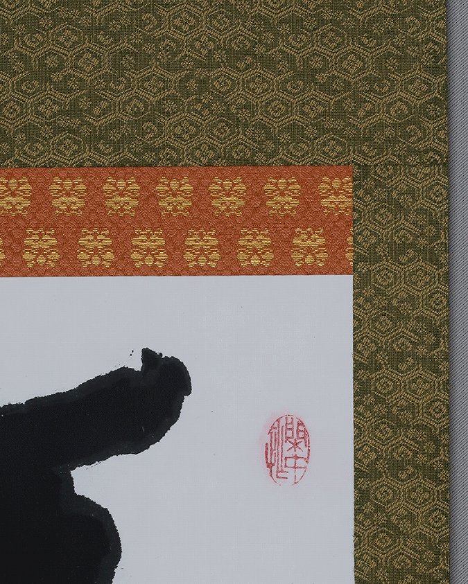 掛軸-1608 清水公照 寒山拾得 共箱 印刷工芸作品 大仏殿大修理記念