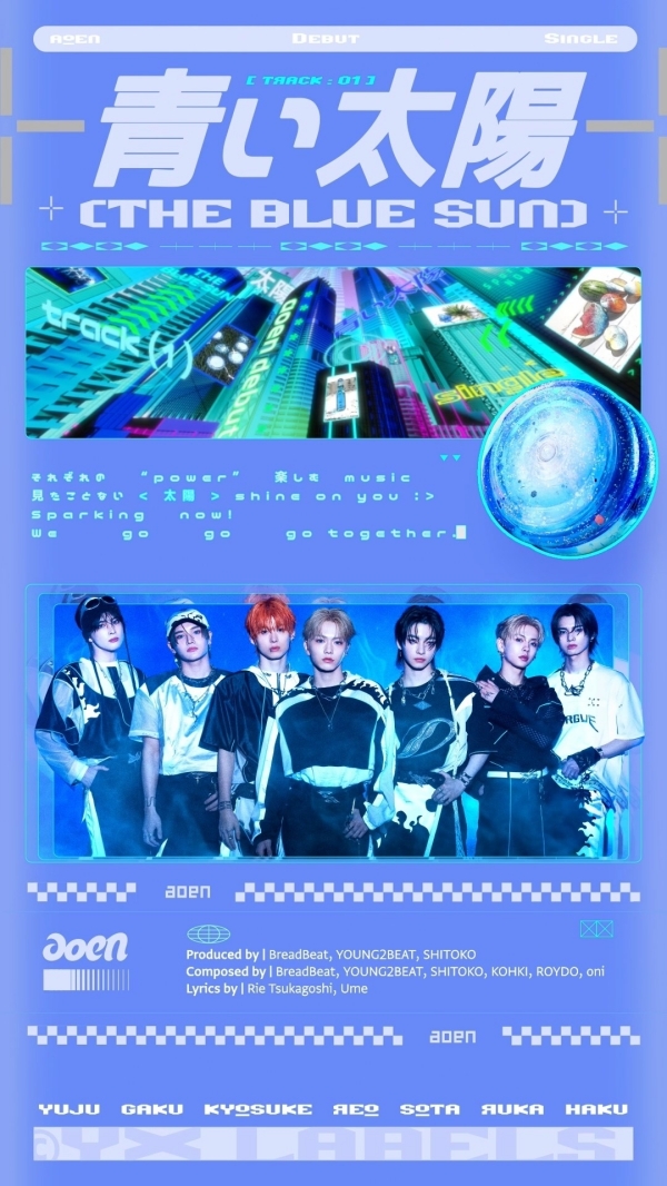 aoen（アオエン）6月11日 (水) 発売 Debut Single 「青い太陽 (The