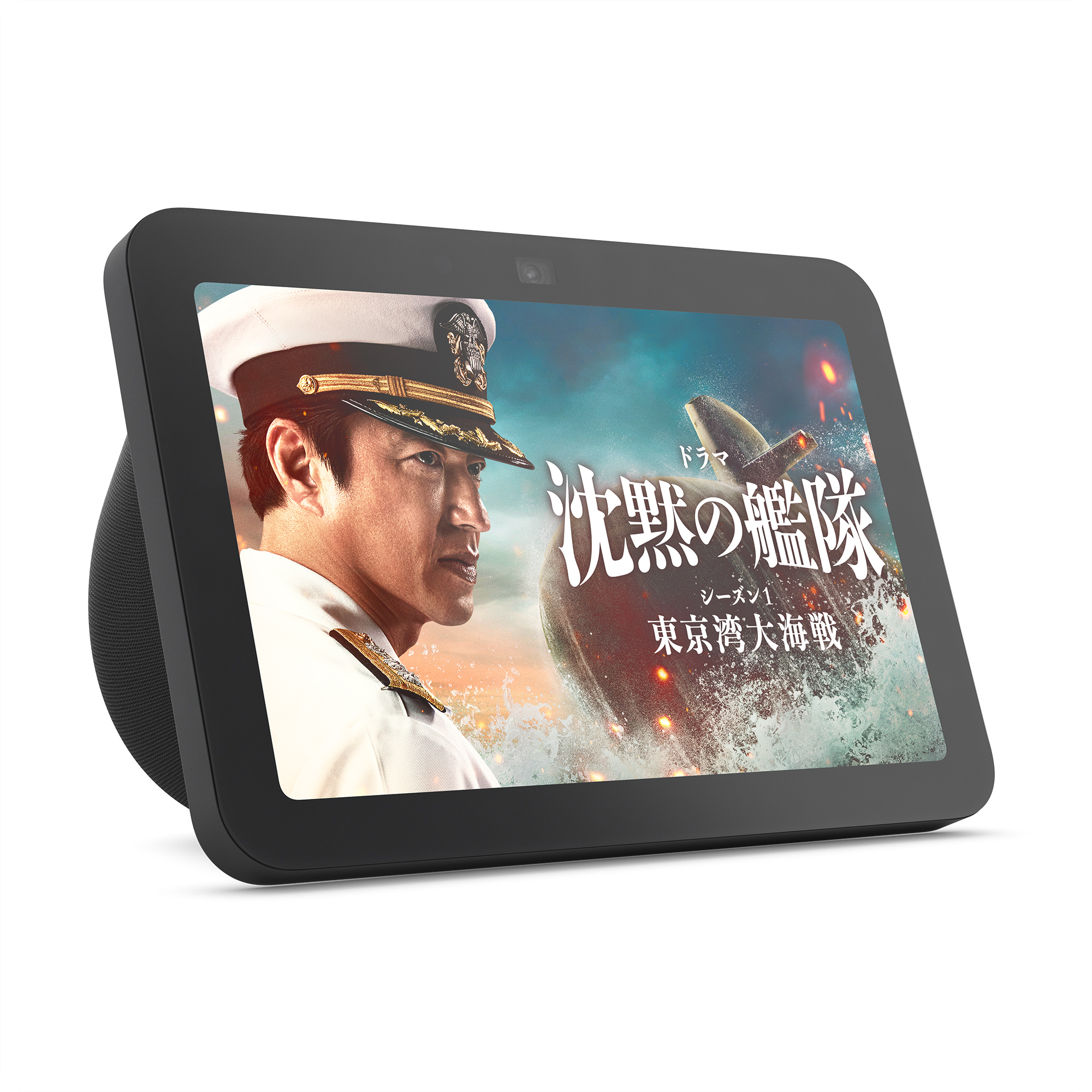 Amazon、「Echo Show 8（第3世代）」が本日発売 - ケータイ Watch