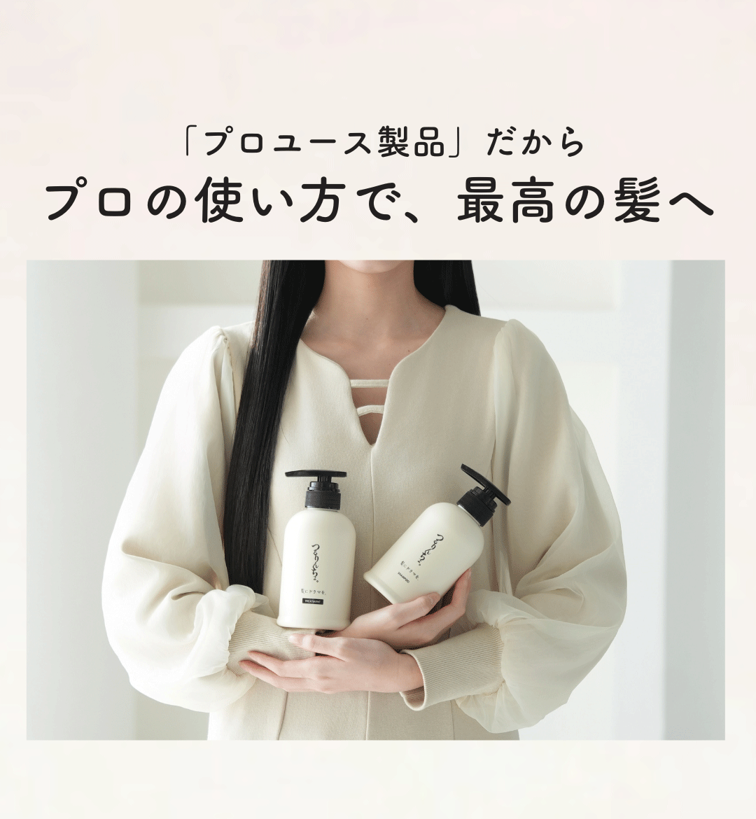 つるりんちょ。お試しセット（シャンプー＆2種類のトリートメント