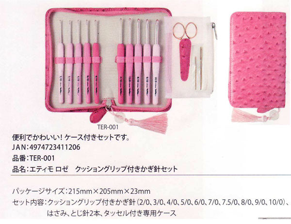 かぎ針セット エティモロゼ TER-001 チューリップ 【KY】 Tulip ETIMO