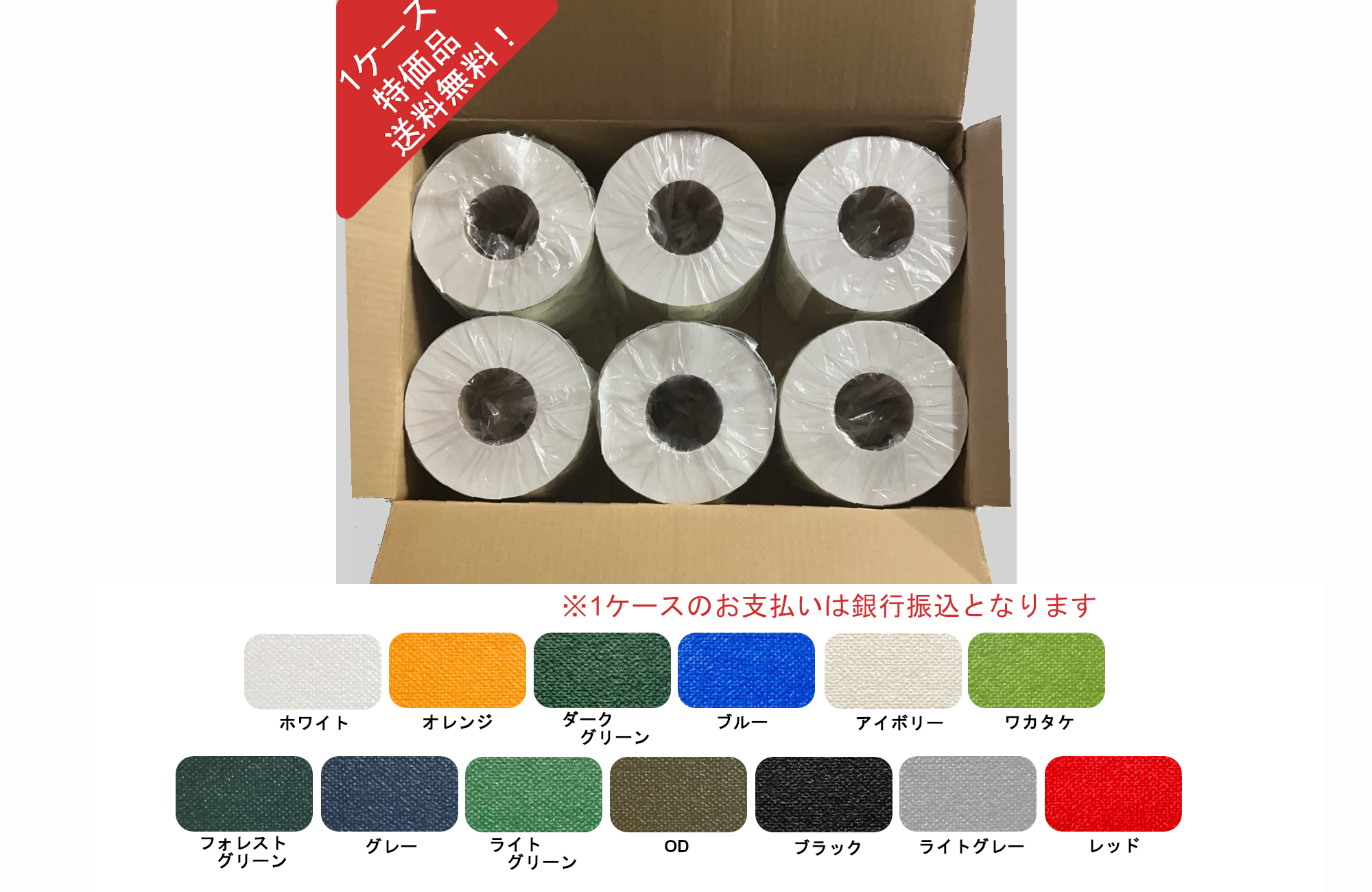 トラックシート 補修テープ 1ケース（6巻入）ペタックス 13色 14cm