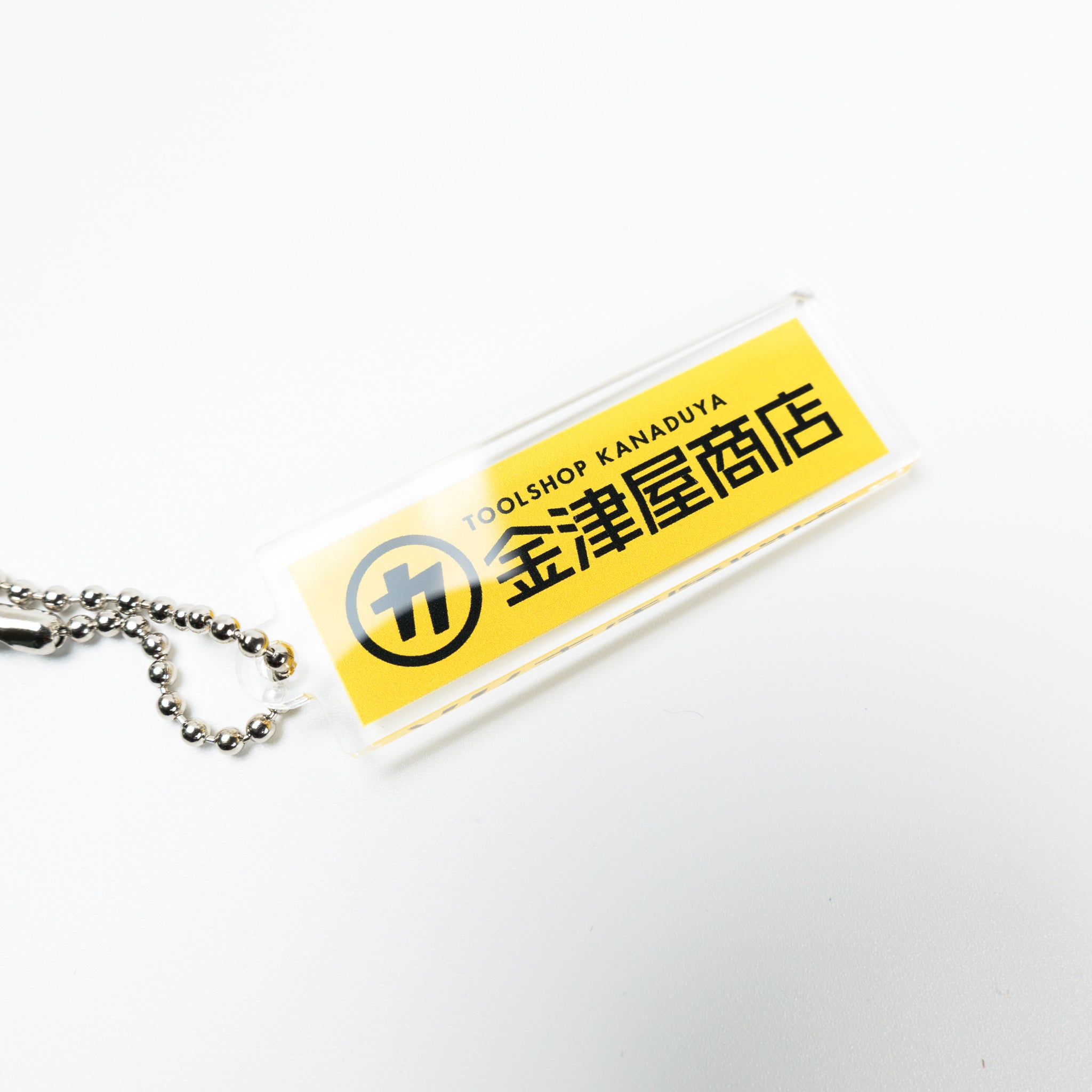 金津屋商店 オリジナルアクリルキーホルダー 2個セット