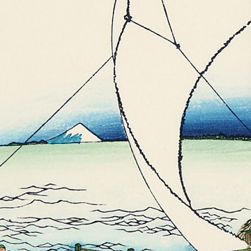 上総の海路 （かずさのかいじ） | 浮世絵復刻版画専門店 岩下書店