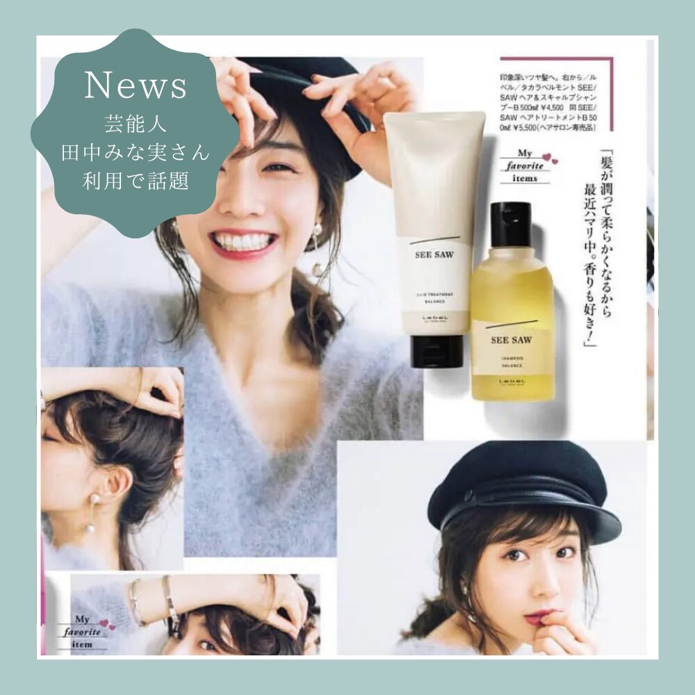SEE/SAW ヘア＆スキャルプ 【シャンプー&トリートメント】スムース お
