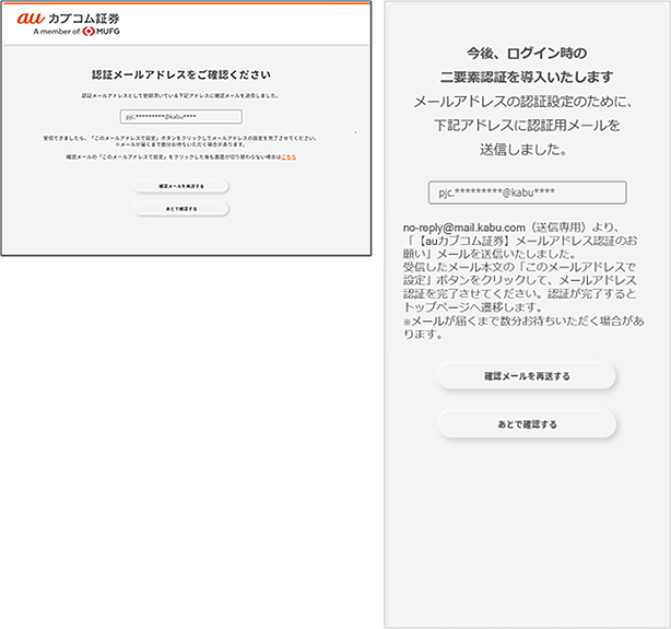 不正アクセス被害等の防止に向けた対策のお願い【続報】 | 三菱UFJ e