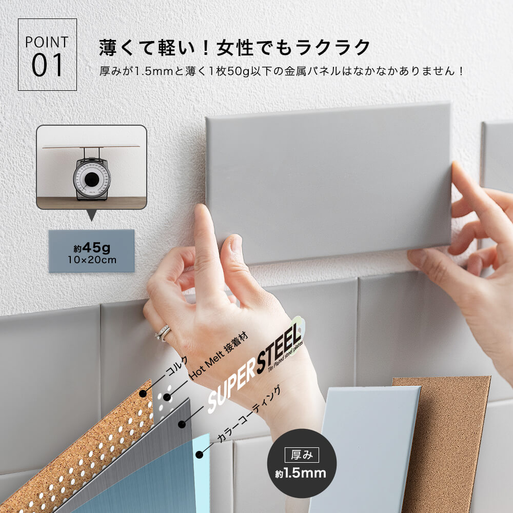 磁石がくっつくステンレスコーティングパネルのSNiON（シニオン