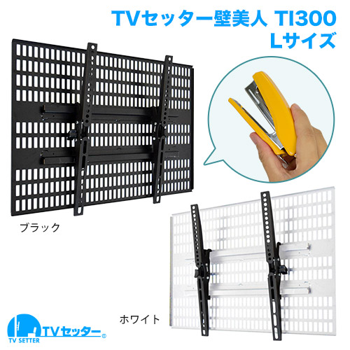 TVS REGZA(東芝) 40G9を壁掛けしよう！40G9に使えるテレビ金具はコチラ