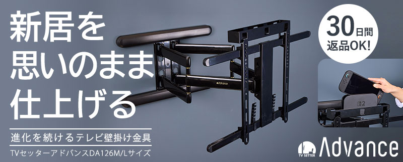 テレビ壁掛け金具(ネジ止め) サイズ別 Mサイズ:37〜65インチの商品一覧