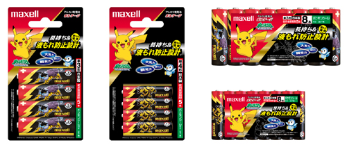 日立、ポケモンをモチーフにしたアルカリ乾電池 - 家電 Watch