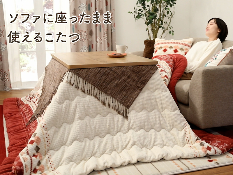 ニトリ、ソファでも使える2WAYこたつ - 家電 Watch