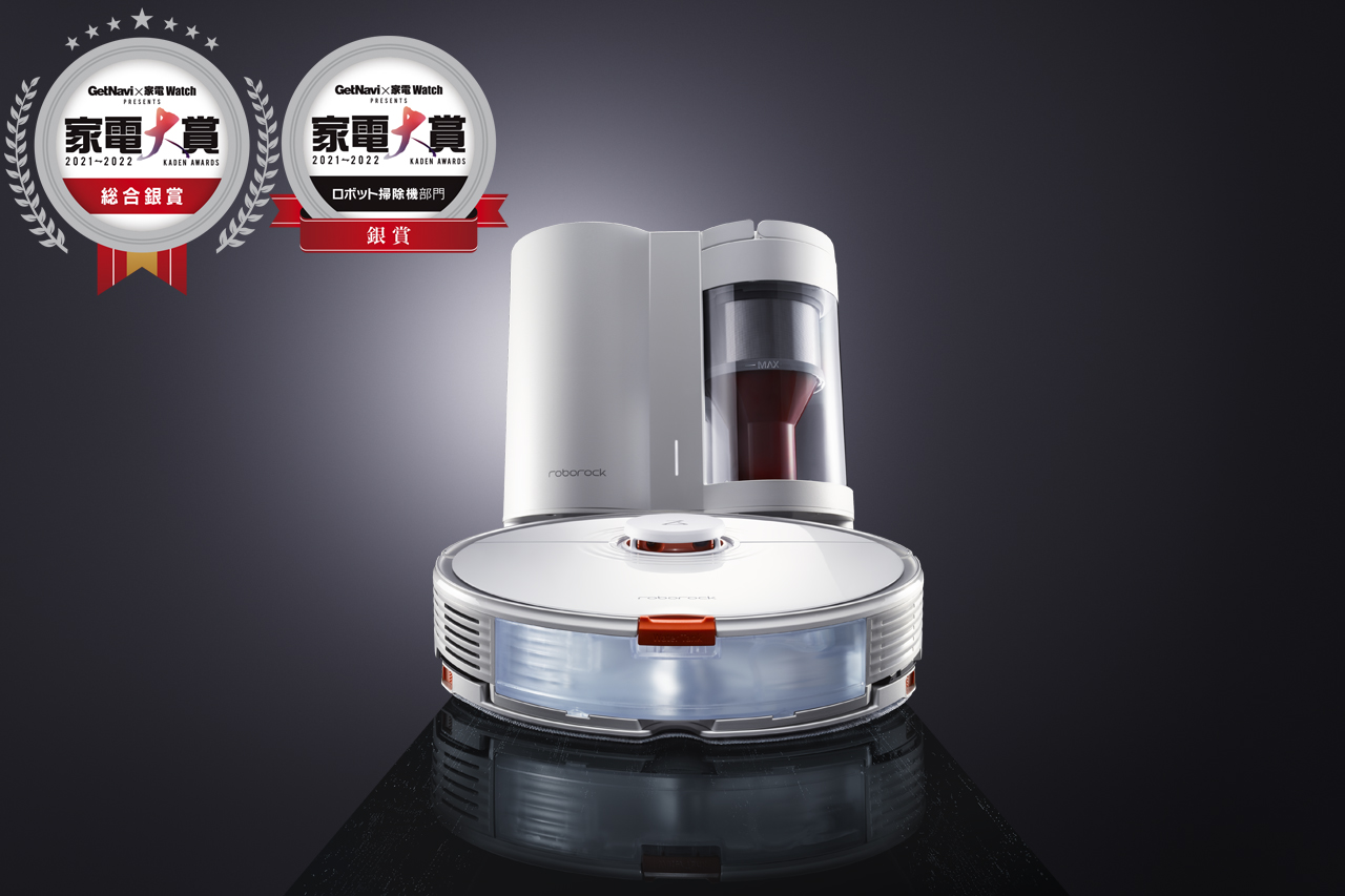 機能充実で納得の家電大賞・総合銀賞!「Roborock S7+/S7」の魅力に迫る