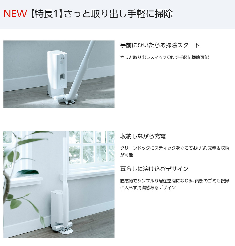 Panasonic セパレート型コードレススティック掃除機 MC-NS10K-W ：激安