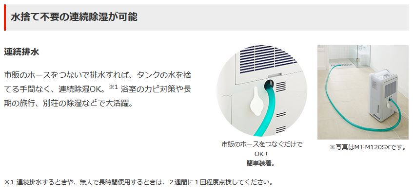 三菱電機 除湿機 MJ-M100SX-W ：激安安心家電品.com