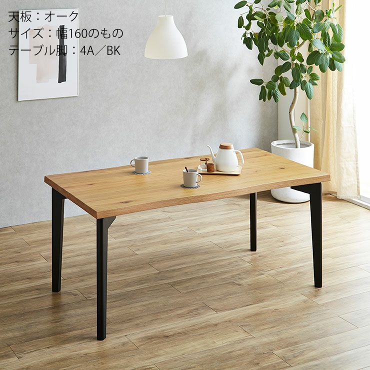 テーブル単品 幅180cm 無垢材継ぎ継ぎ一枚風テーブル 耳付き オーク