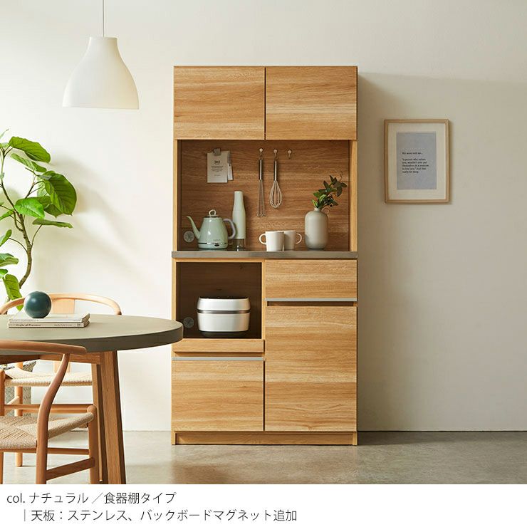 コストパフォーマンス当店No.1 食器棚 ナポリ 幅88.8cm ハイタイプ