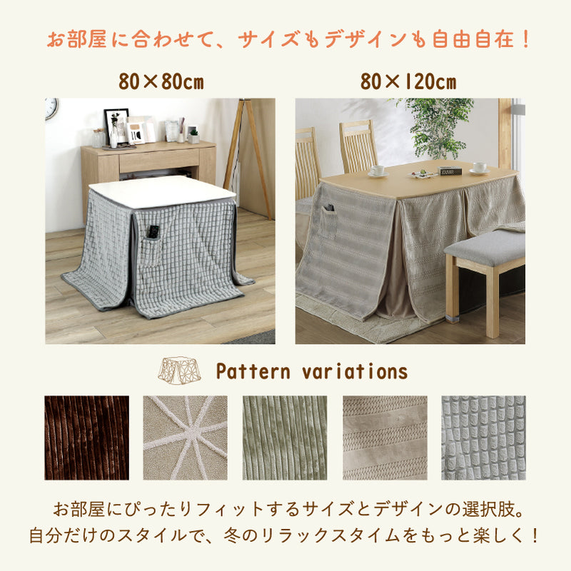 こたつ布団単品 ＜全7サイズ 80 85 90 120 135 150 195＞ 布団 ハイ