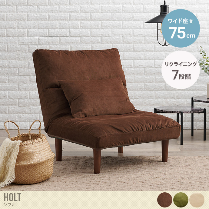 送料無料】幅75 ソファ ソファー 1人掛けソファ 1人掛けソファー