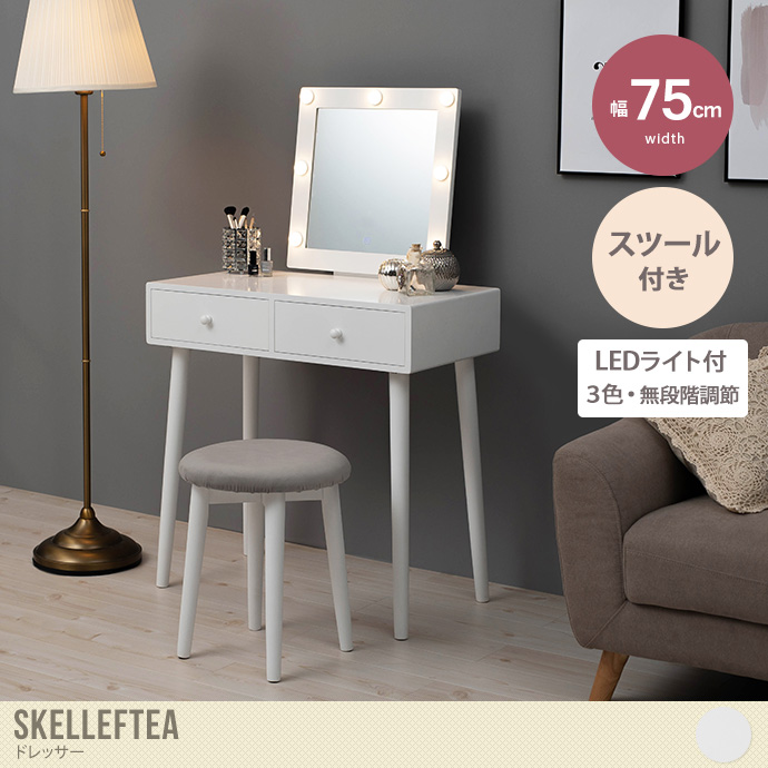 送料無料】幅75 ドレッサー 化粧台 鏡台 一面鏡 机 デスク チェア 収納