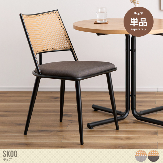 送料無料】幅49 チェア ダイニングチェア デスクチェア パーソナル