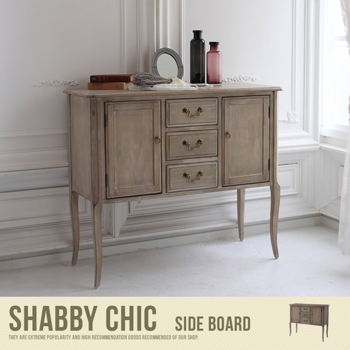 送料無料】Shabby chic Sideboard サイドボード チェスト 引出し収納