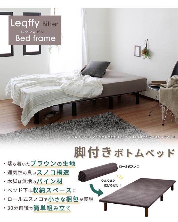 送料無料】ベッド セミダブル ダークブラウン ベッド セミダブル
