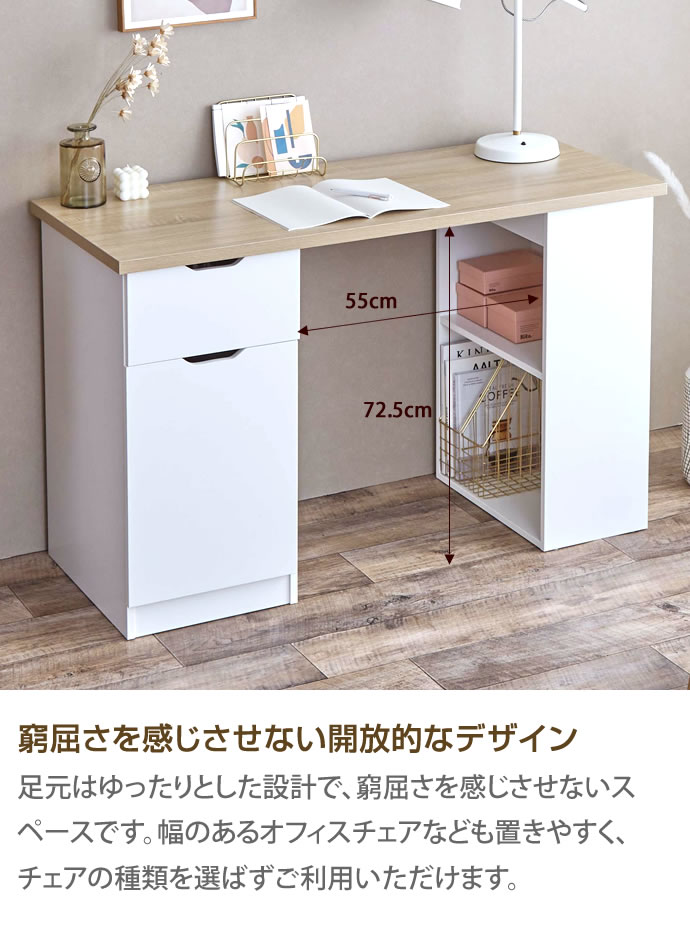 g152002]【幅120cm】Ella 収納付きデスク パソコンデスク | 家具