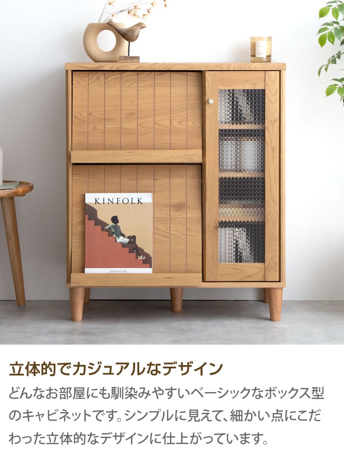 g153005]【幅75cm】Arlo ガラス扉付きキャビネット キャビネット