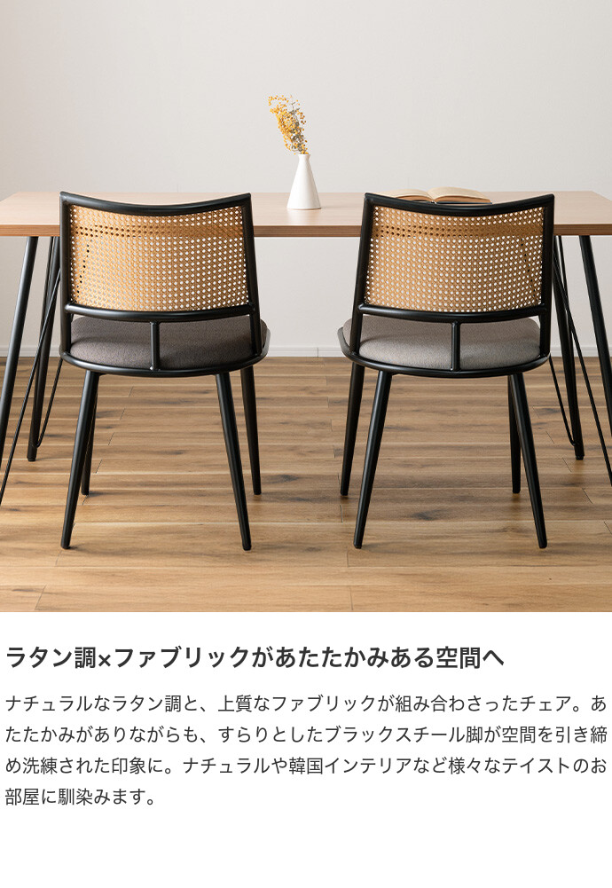 送料無料】幅49 チェア ダイニングチェア デスクチェア パーソナル