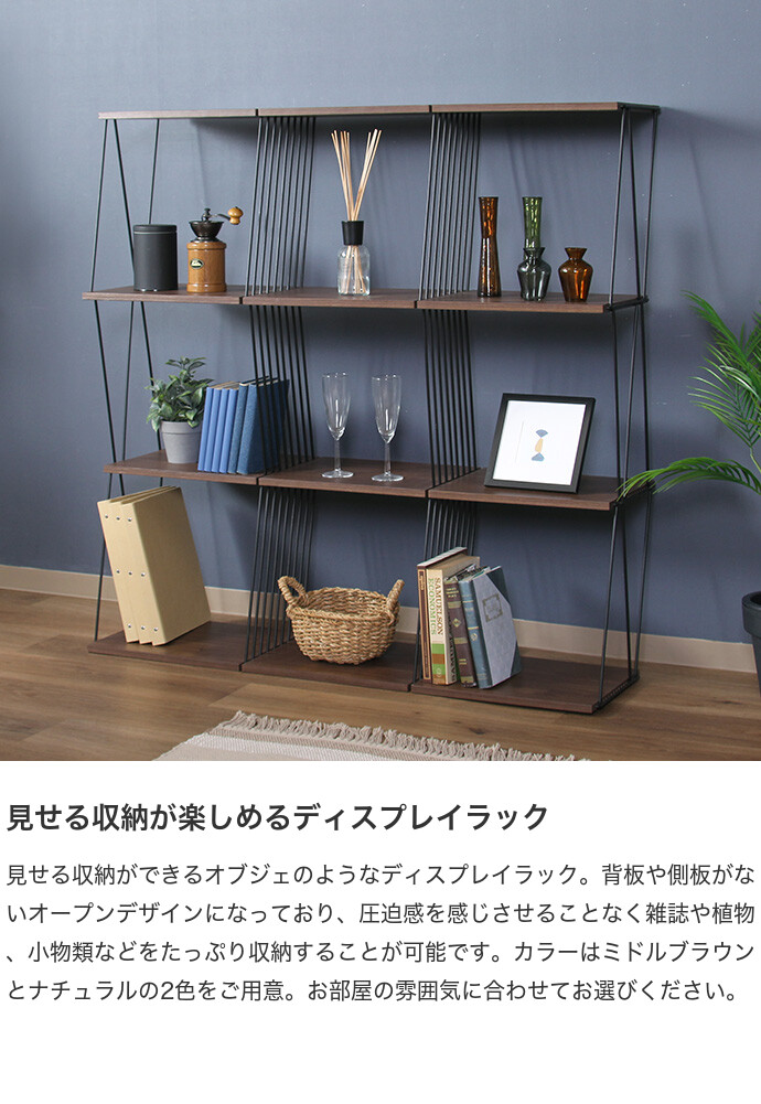 送料無料】幅118 収納 ラック ディスプレイラック オープンラック