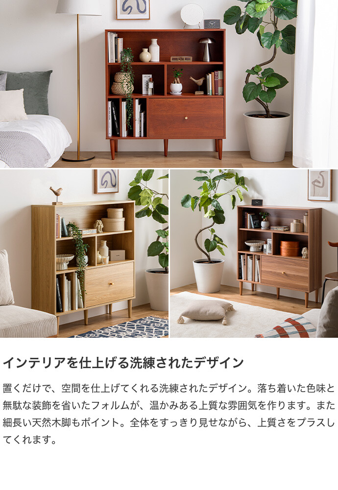 送料無料】Lykke ルゲ 幅100 本棚 収納 シェルフ ラック チェスト