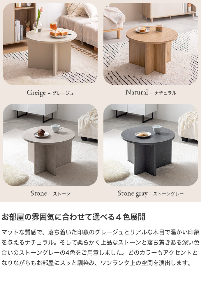 送料無料】Luna ルナ 幅55 センターテーブル ラウンド 丸型 円形