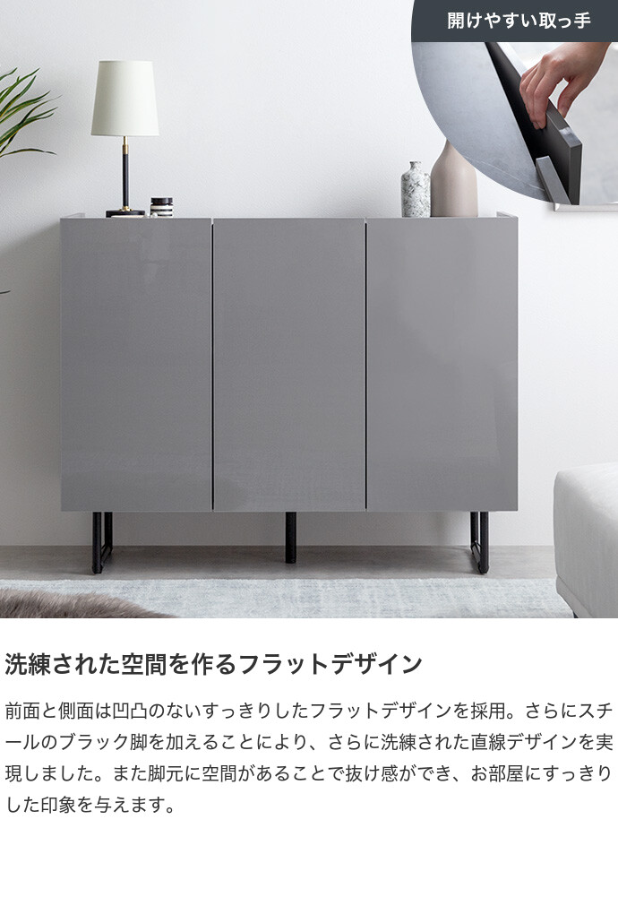 送料無料】Anq アンク 幅100 キャビネット サイドボード 扉収納 スリム