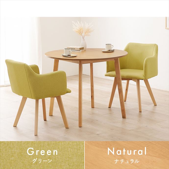 送料無料】幅90 ダイニングセット 3点セット テーブル チェア 円卓 丸