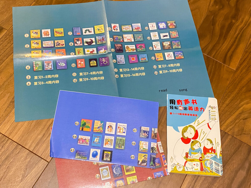 Liao130｜英語絵本多読にお勧め。忙しいママにおすすめの絵本リストと