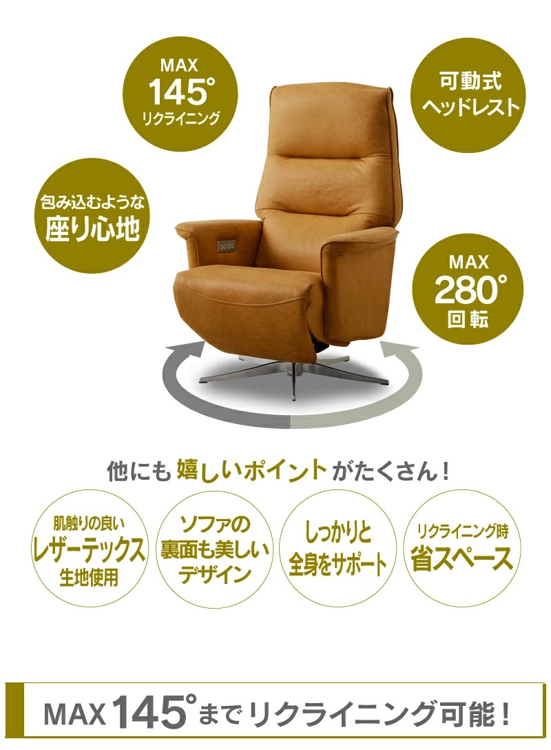 パーソナルチェア エレナ | 極上『オートモーション』パーソナルチェア