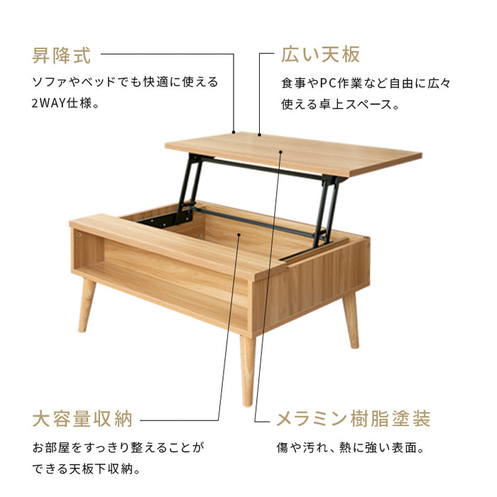 リフトアップテーブル グラード【昇降デスク 収納付き 昇降式テーブル