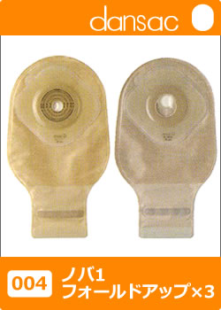 ノバ1 フォールドアップ×3 - ストーマ専門店のカイセイカンパニー