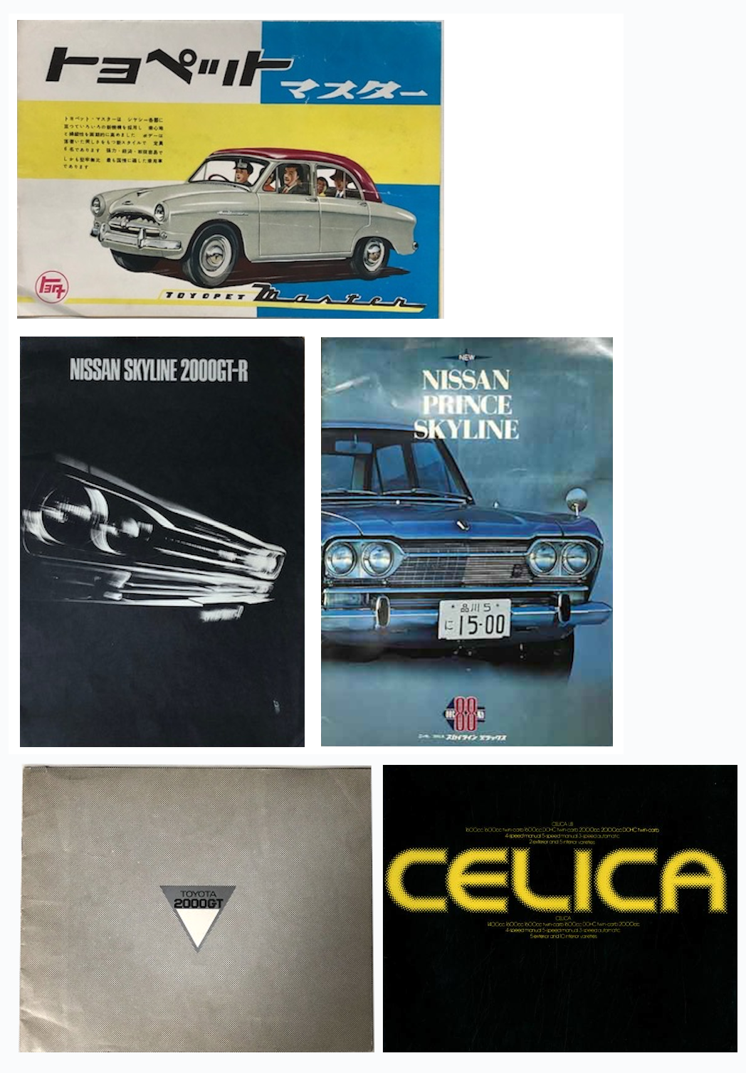 車のカタログ買取ります！ 創業45年の安心査定! (名古屋～全国対応)