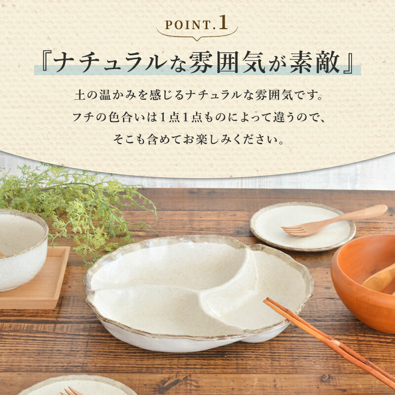 K80015 白唐津 仕切り鉢（大）仕切り 皿 美濃焼 オードブル ワン