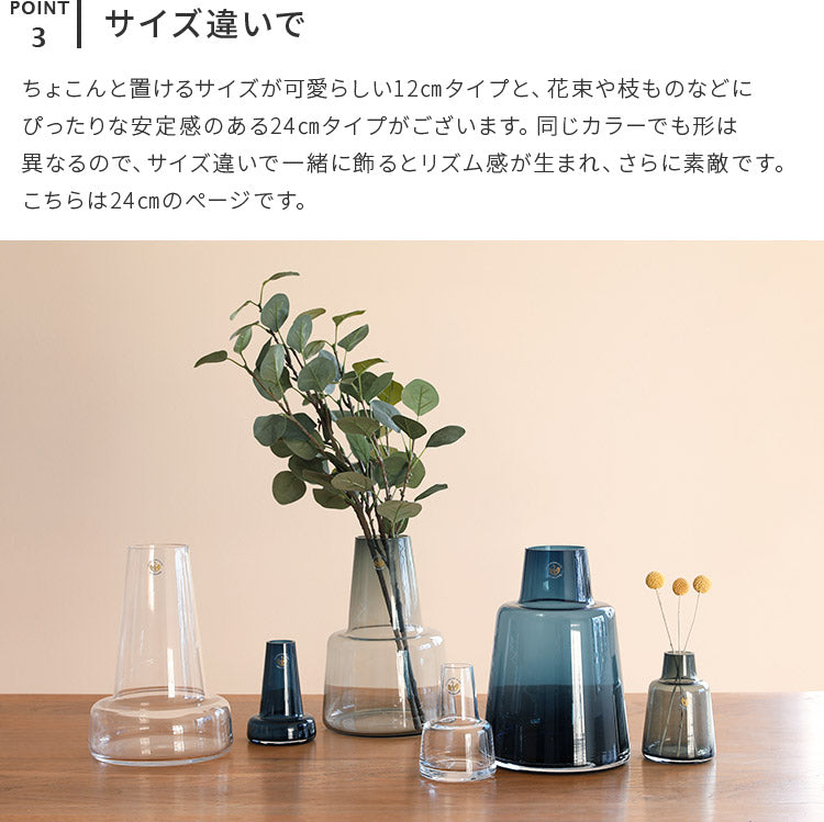 花瓶 フローラベース 24cm HOLMEGAARD ホルムガード フラワーベース
